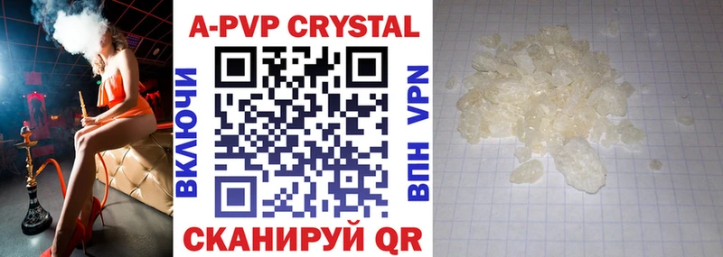 APVP VHQ дарнет шоп Фатеж