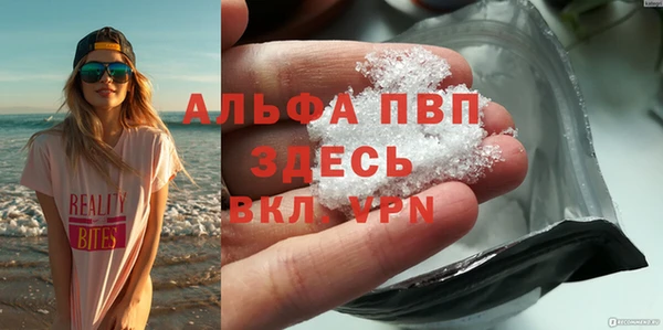 ALPHA PVP Куйбышев