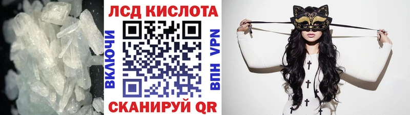 Лсд 25 экстази кислота  что такое наркотик  Фатеж 