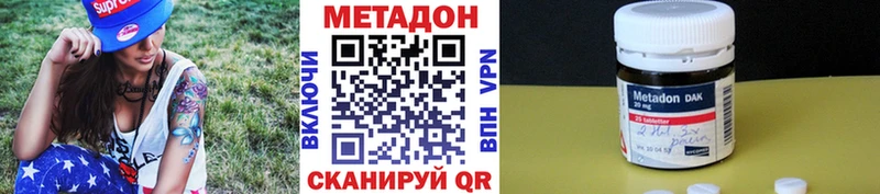 Метадон кристалл  Фатеж 