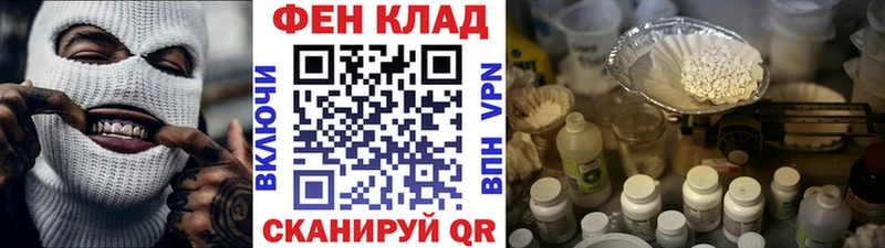 МЕТАМФЕТАМИН витя  MEGA зеркало  Фатеж 